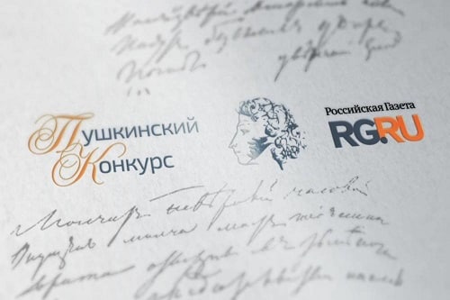 Победителей XXIII Международного Пушкинского конкурса для учителей-русистов определят 24 мая в Москве