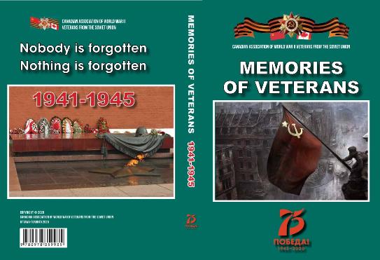 Изданная в Торонто книга «Воспоминания ветеранов» вышла на английском языке
