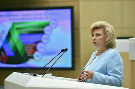 Уполномоченный по правам человека Татьяна Москалькова выступит перед сенаторами