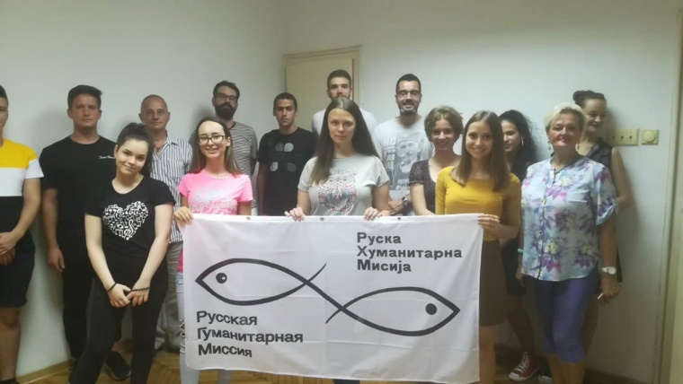 Русская гуманитарная миссия популяризирует русский язык на Балканах
